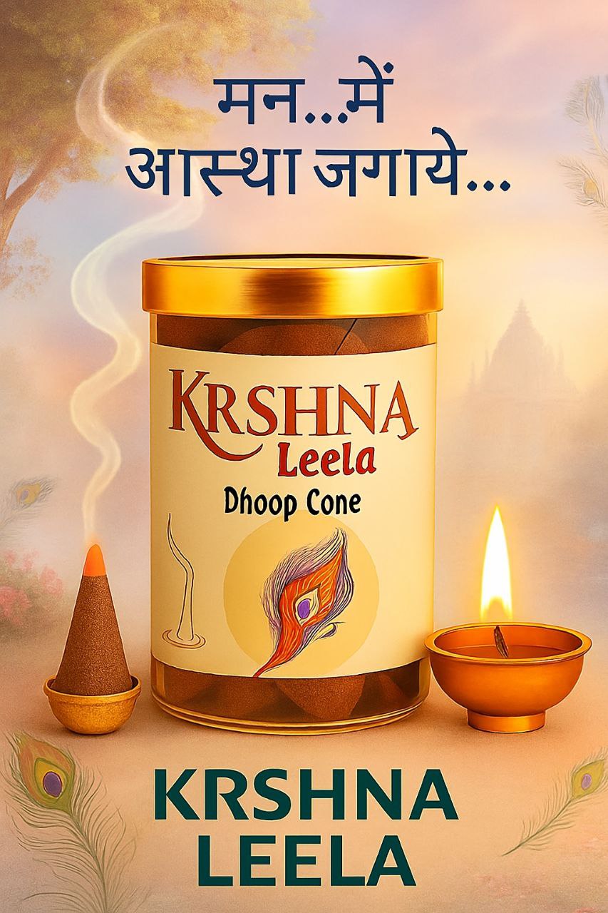 Krishna Leela Dhoop Cone